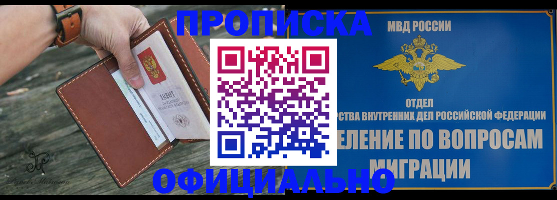 временная регистрация 2025 в Дубне