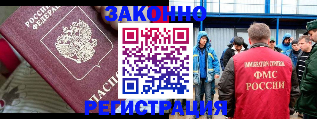 прописка законно в Дубне